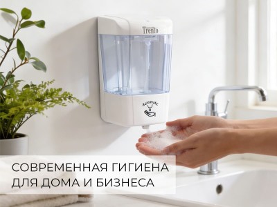 Автоматичні дозатори мила – економія та безпека для бізнесу та дому