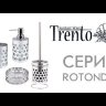 Стакан для зубних щіток Trento Rotonda Silver (49904)